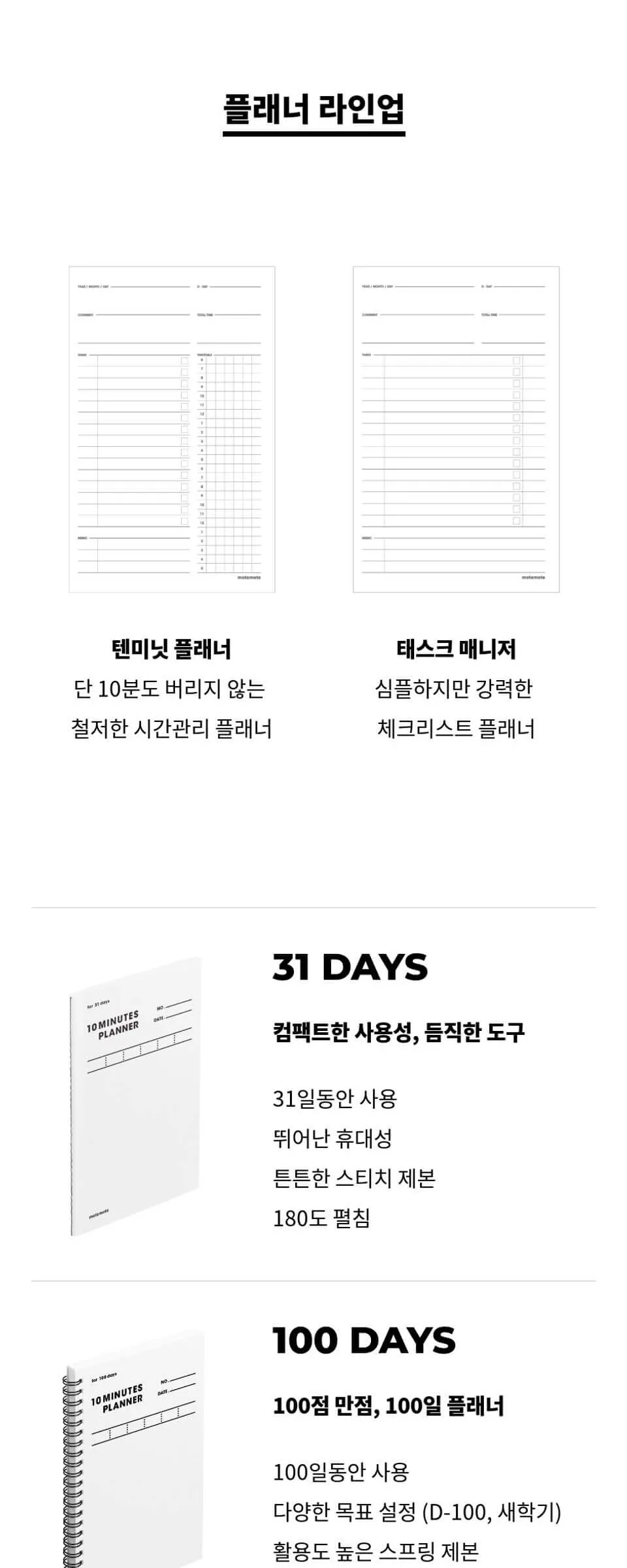MOTEMOTE Ten Minute Planner 31DAYS – Study Planner Daily Scheduler 3 Packets Detail