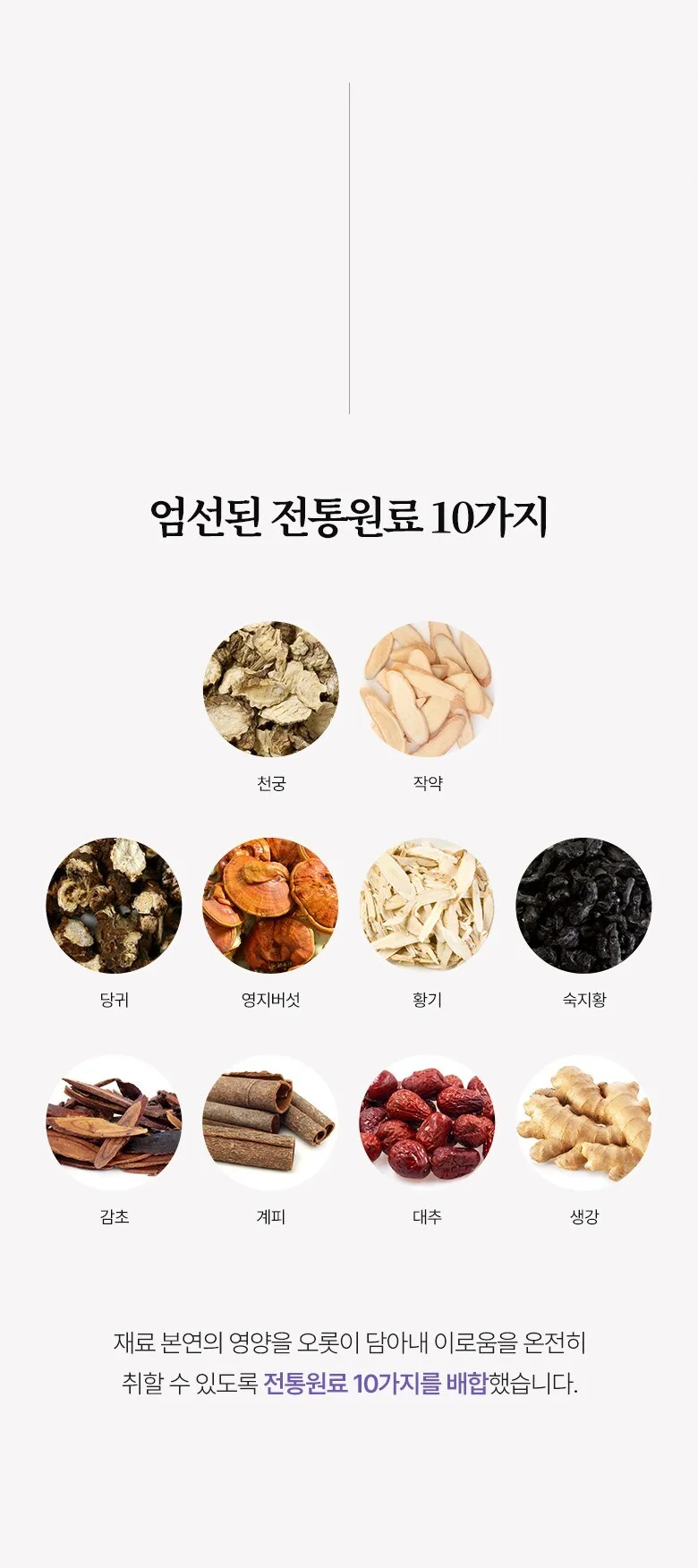 Cheonyangsam Ssanghwa Bellflower Root & Pear Extract Stick 15g x 100 Sticks Detail