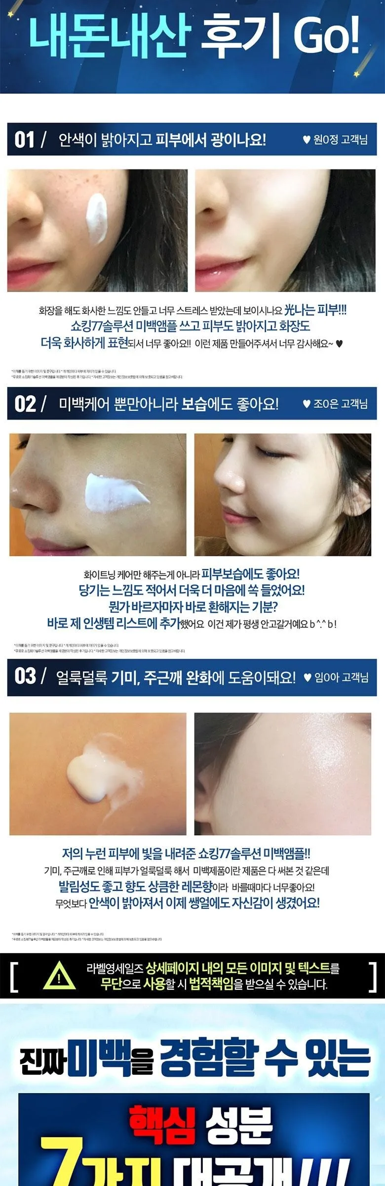 Label Young Shocking 77 Solution Whitening Ampoule 45ml Detail