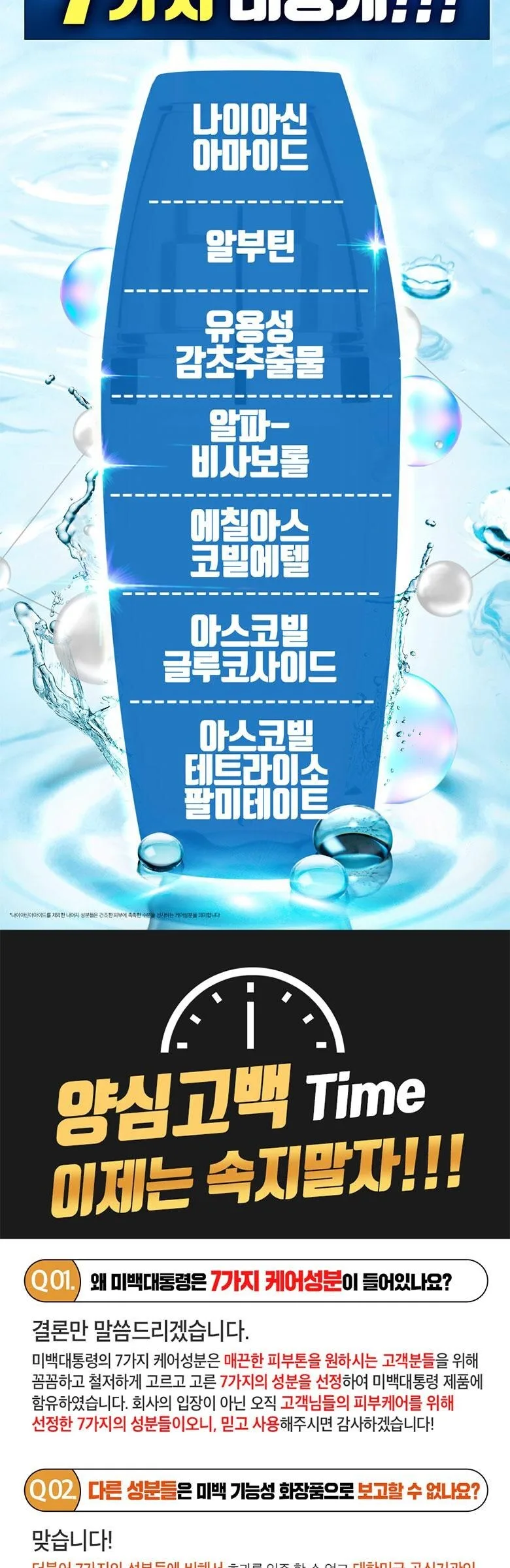 Label Young Shocking 77 Solution Whitening Ampoule 45ml Detail