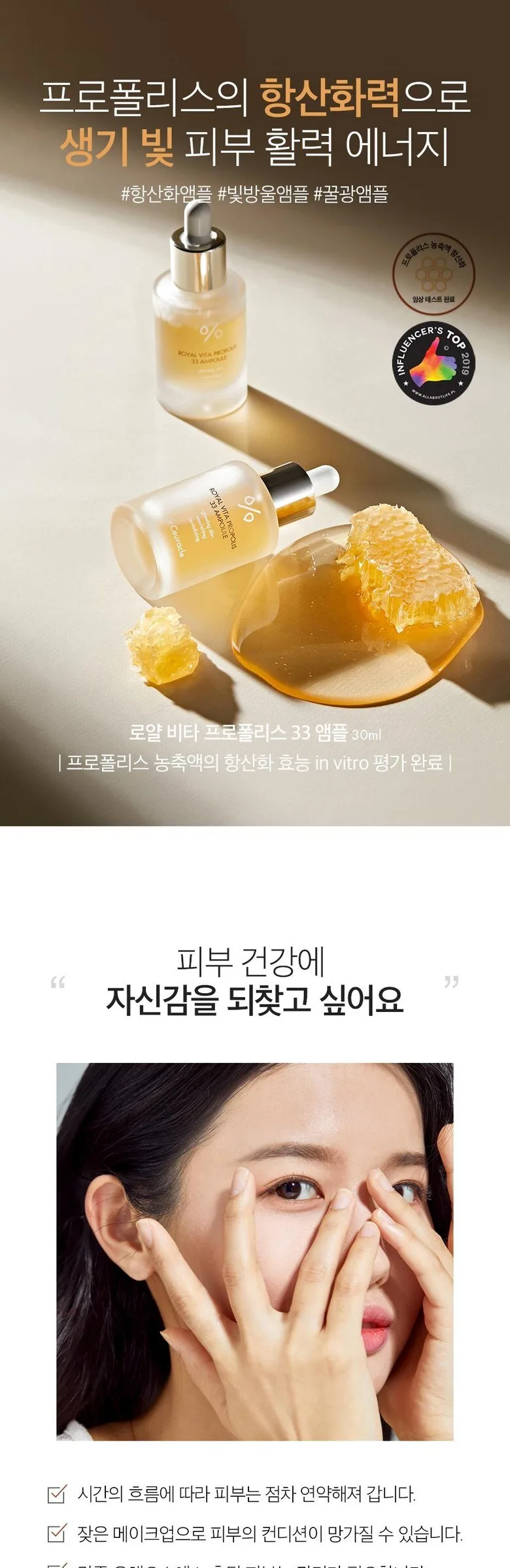 DR.CEURACLE Royal Vita Propolis 33 Ampoule 30ml Detail