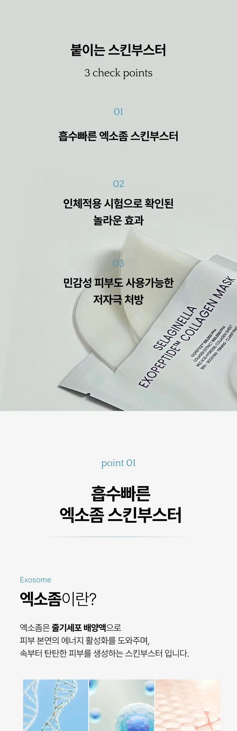 BRISKIN Selaginella Exopeptide Collagen Mask 40g x 5ea Detail
