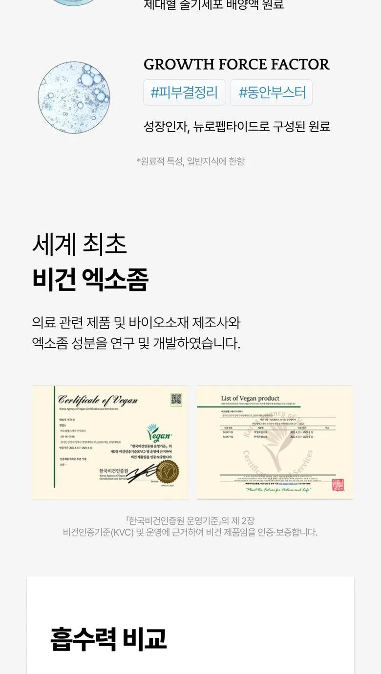 BRISKIN Selaginella Exopeptide Collagen Mask 40g x 5ea Detail