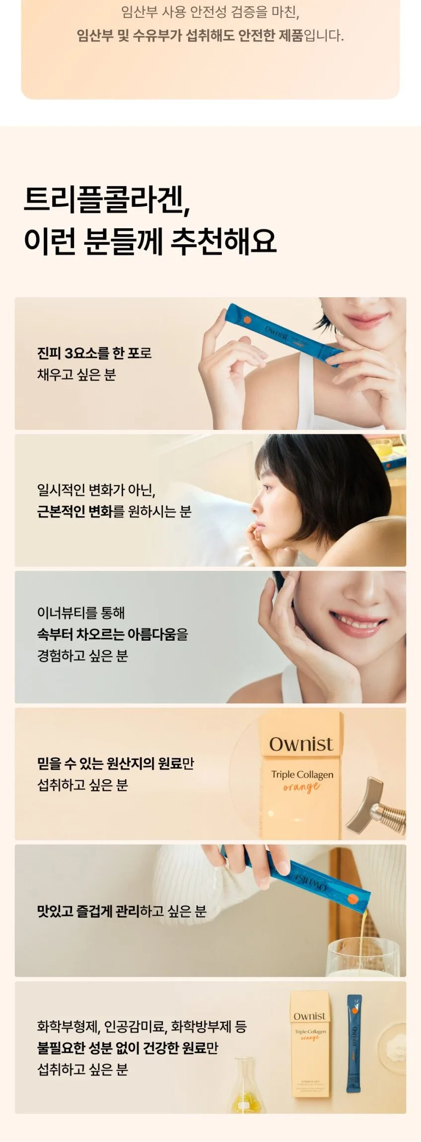 Ownist Triple Collagen Orange 20g*14sticks 280g Detail