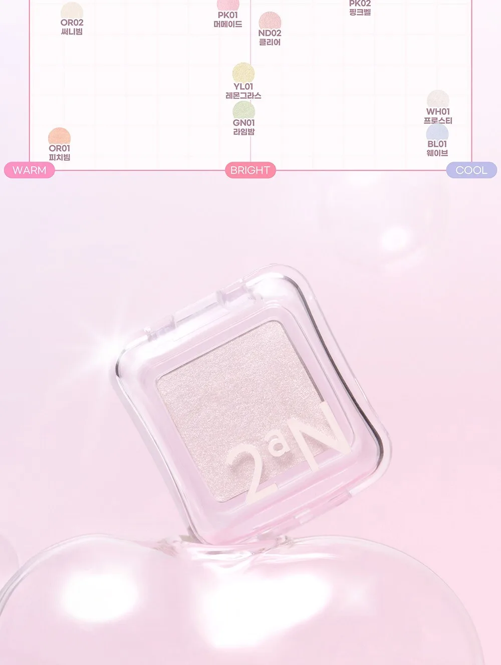2aN Pure Glassy Highlighter Detail