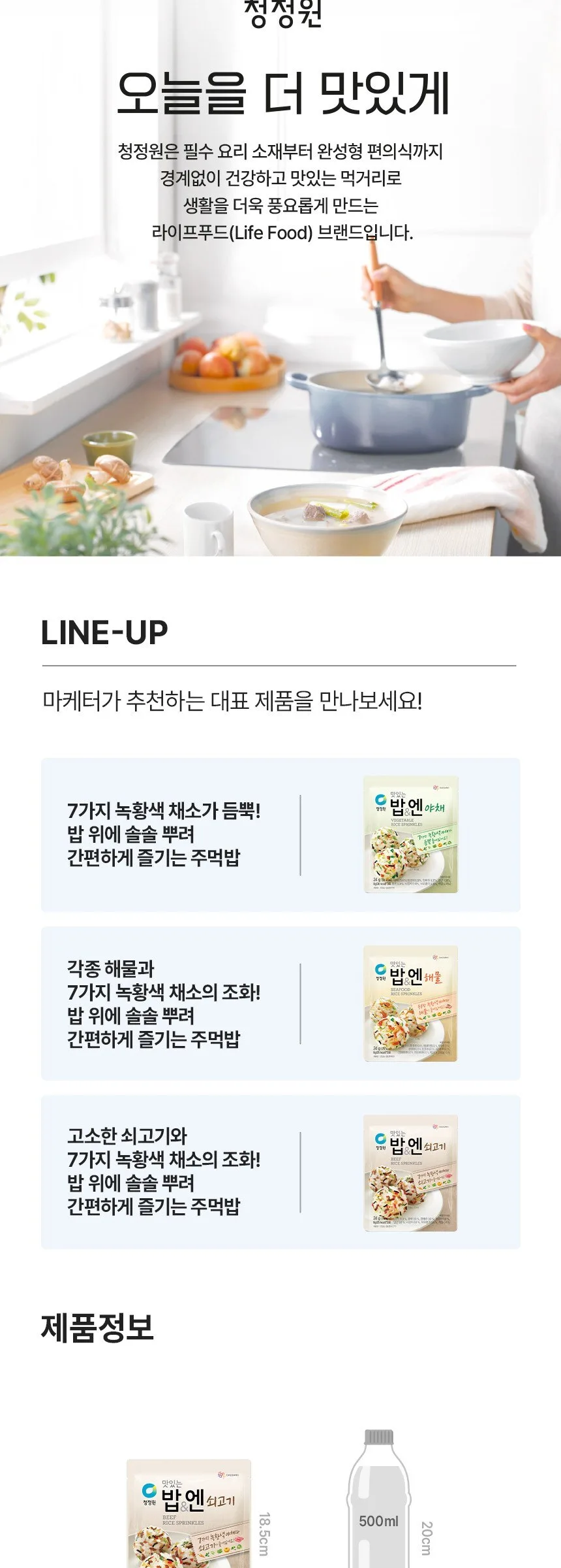 Chung Jung One Delicious Rice & Beef Furikake 24g 3pcs Detail