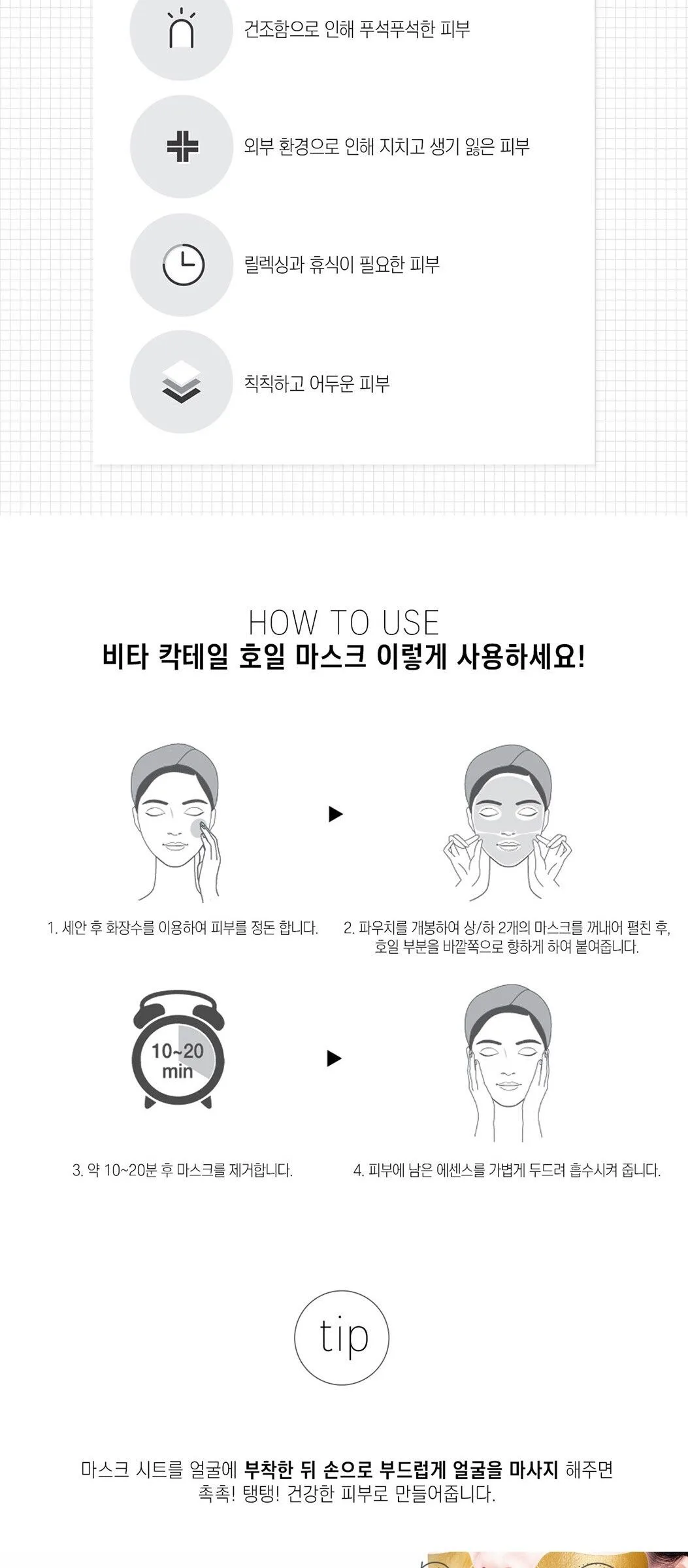 BANOBAGI Vita Cocktail Foil Mask #Brightening 30ml*10sheets Detail