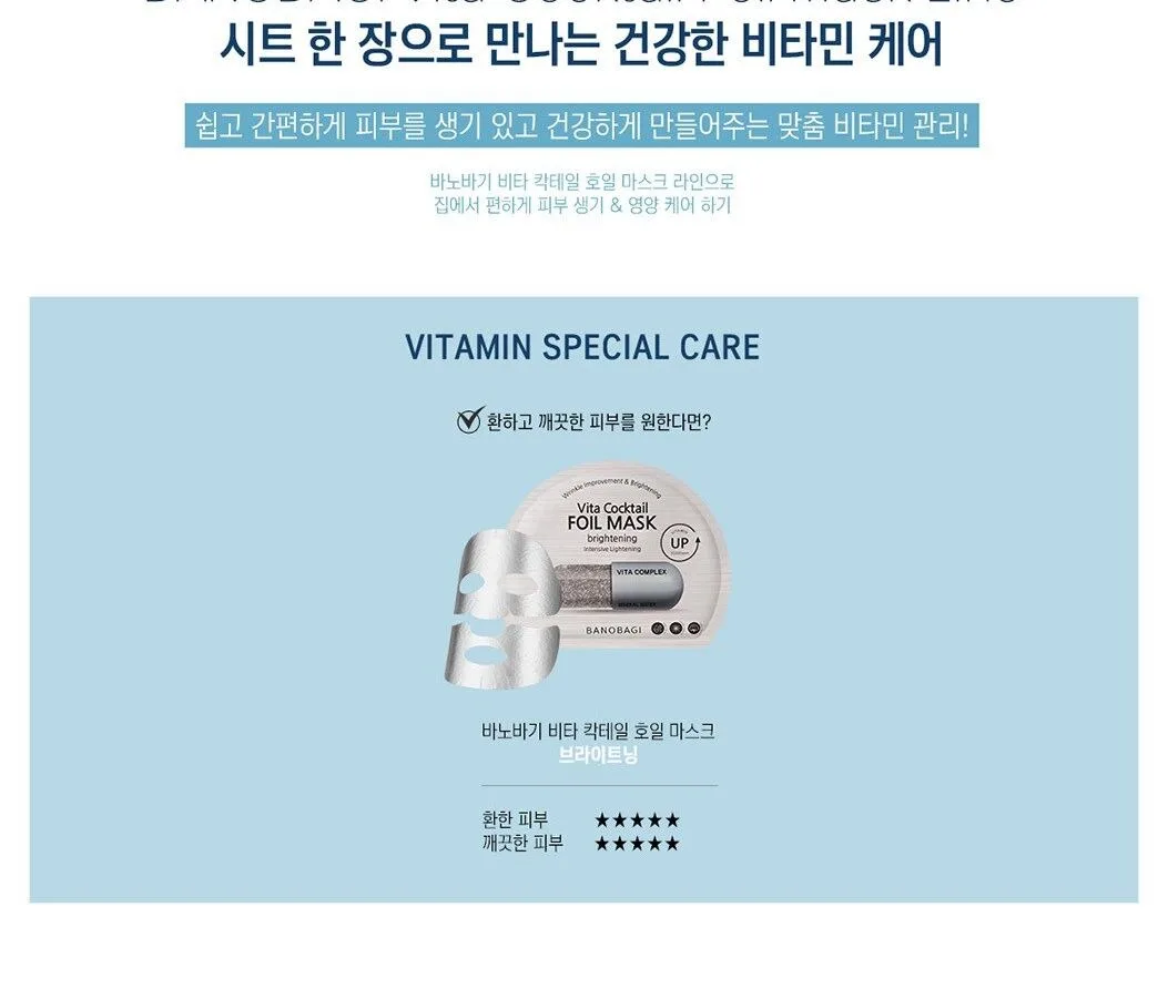 BANOBAGI Vita Cocktail Foil Mask #Brightening 30ml*10sheets Detail