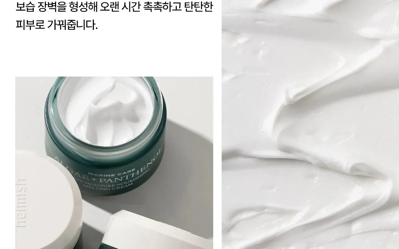 HEIMISH Marine Care Deep Moisture Nourishing Melting Cream 55ml Detail