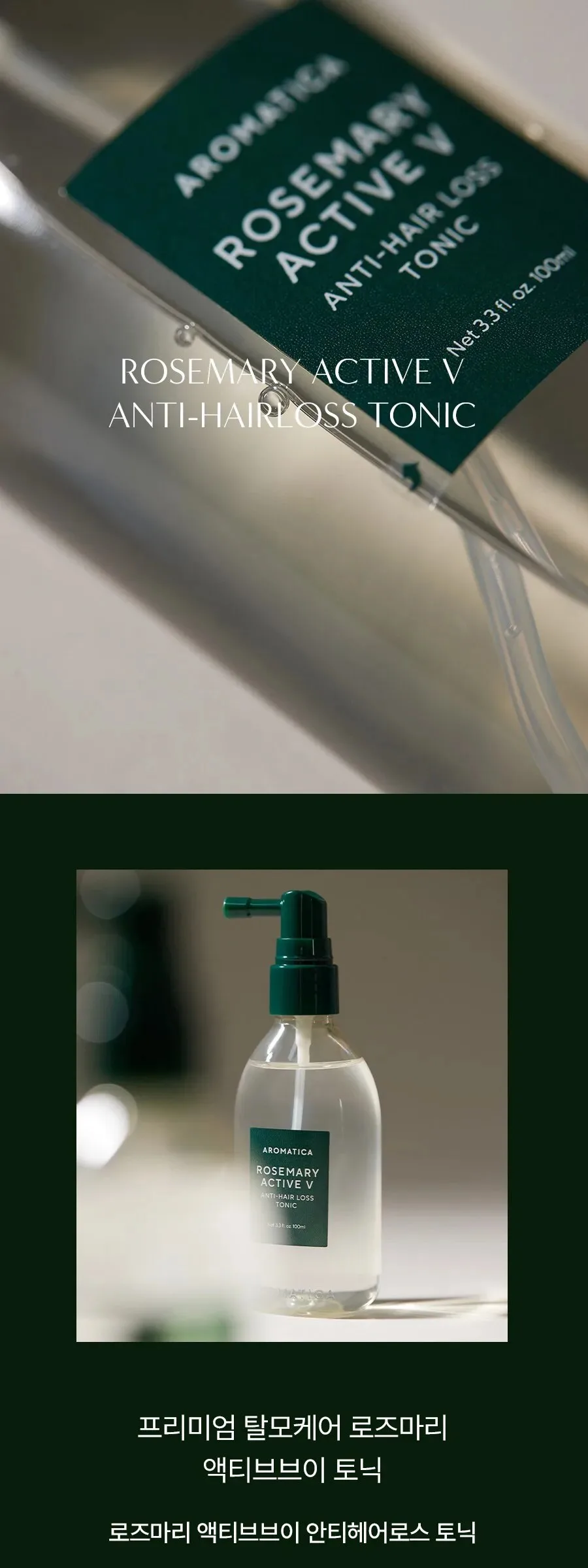 AROMATICA Rosemary Active V Anti-Hairloss Tonic 100ml Detail