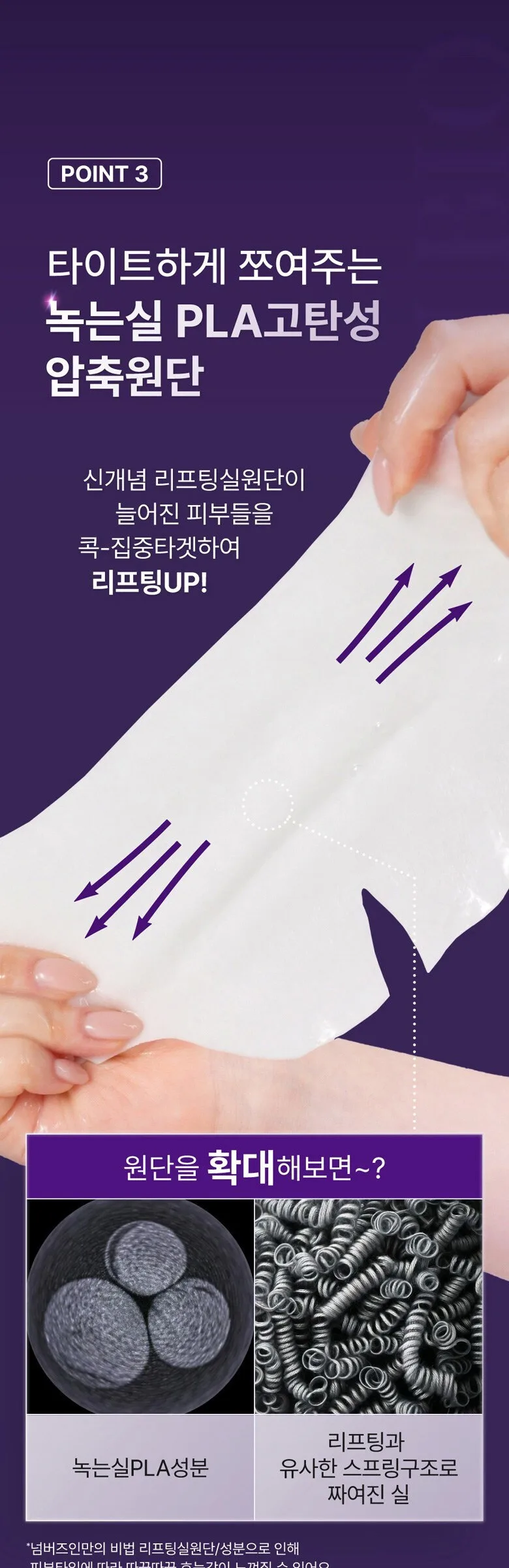 Numbuzin No.9 NMN Bio Lifting Sil Full Face Mask 4sheets Detail