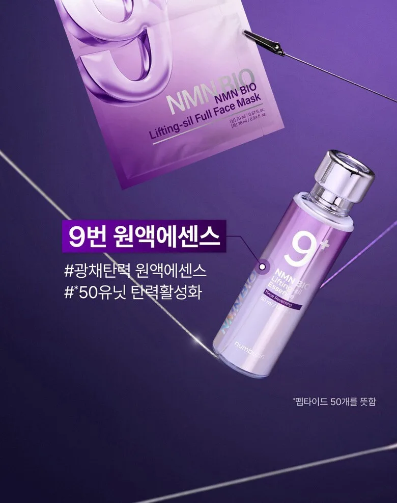 Numbuzin No.9 NMN Bio Lifting Sil Full Face Mask 4sheets Detail