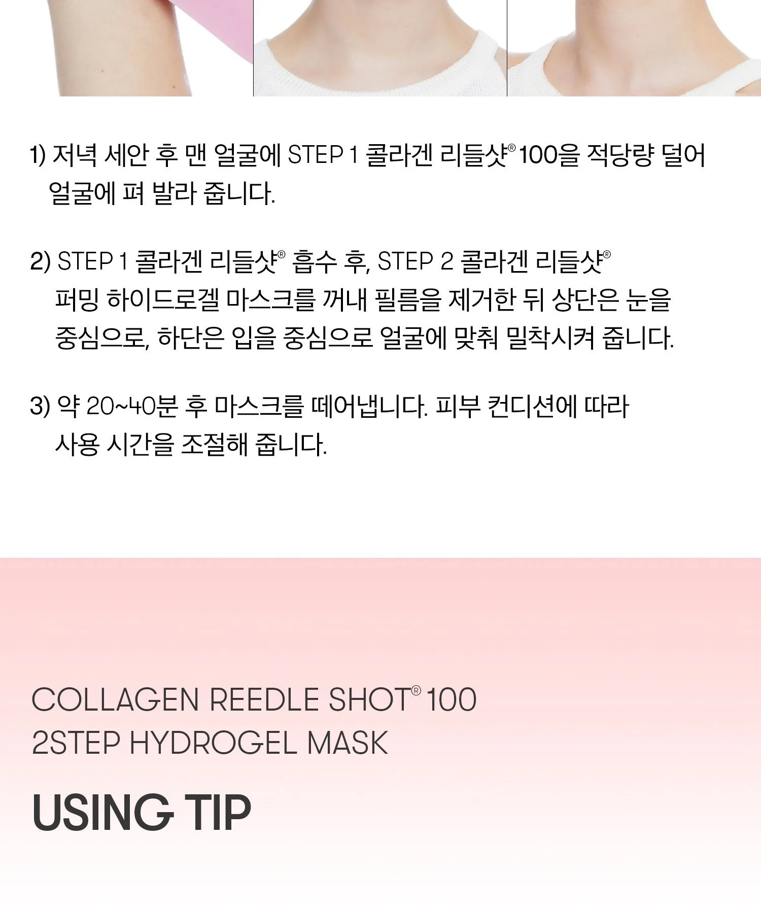 VT Cosmetics Collagen Reedle Shot 100 2Step Hydrogel Mask 34.5g Detail