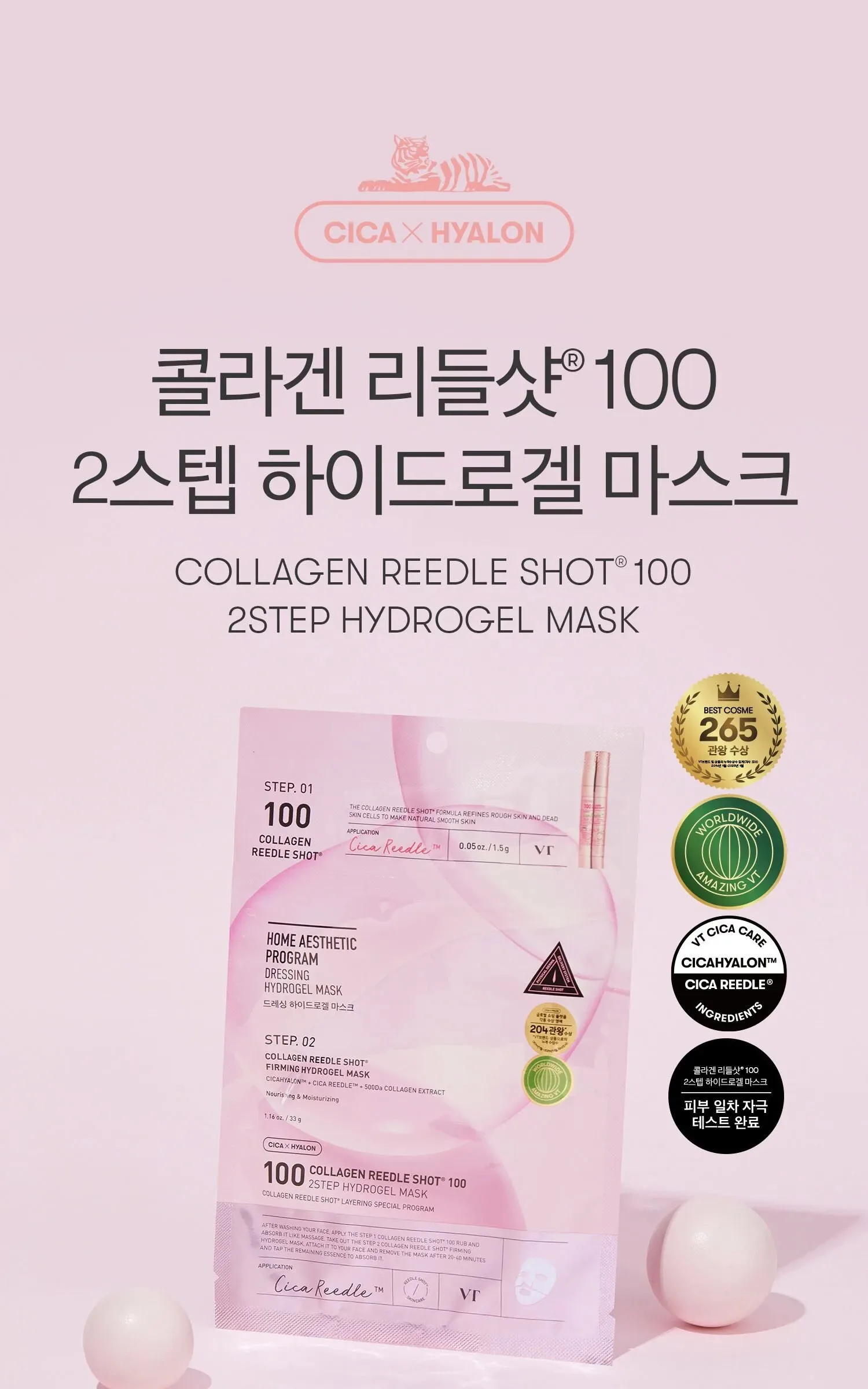 VT Cosmetics Collagen Reedle Shot 100 2Step Hydrogel Mask 34.5g Detail