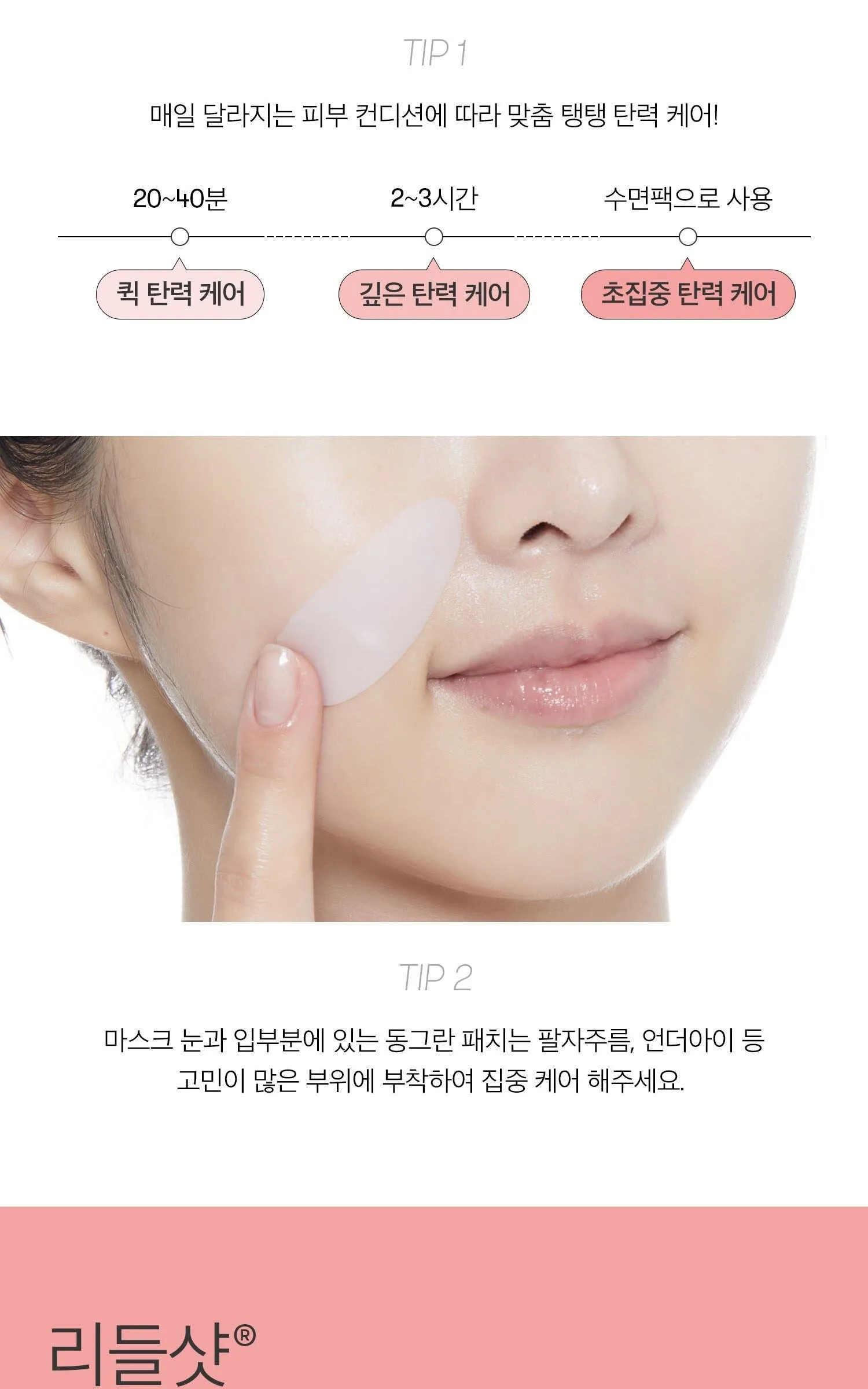 VT Cosmetics Collagen Reedle Shot 100 2Step Hydrogel Mask 34.5g Detail