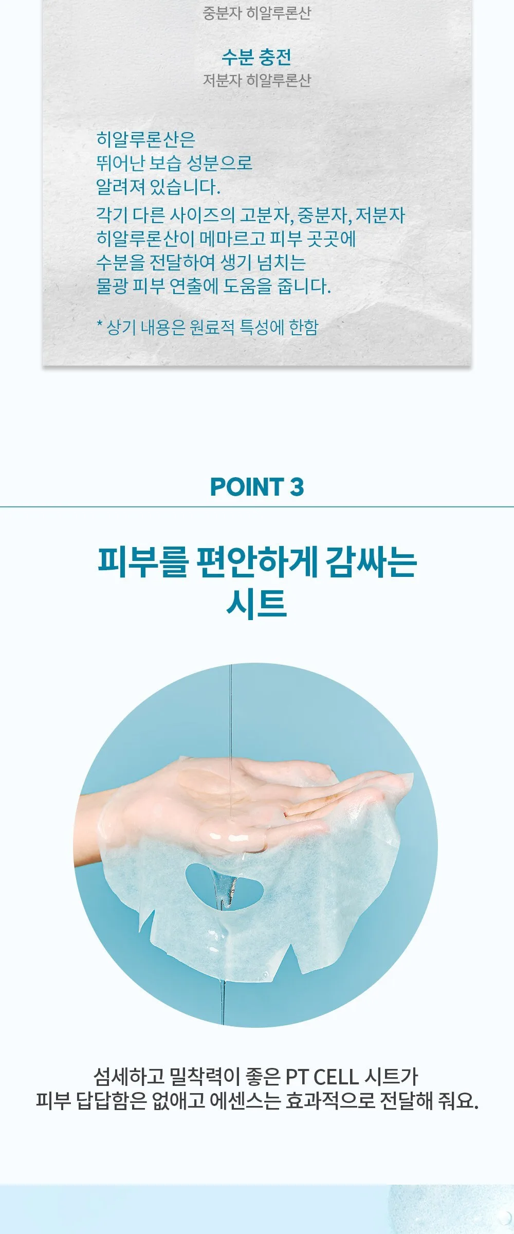 NACIFIC Hyal Panthenol Hydrating Mask Pack 25g x 10ea Detail