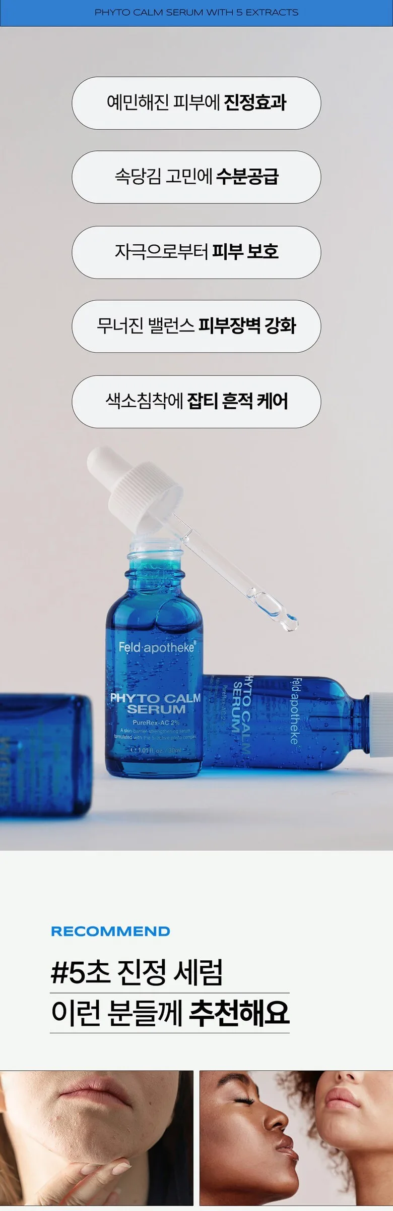 Feld Apotheke Phyto Calm Serum 30ml Detail