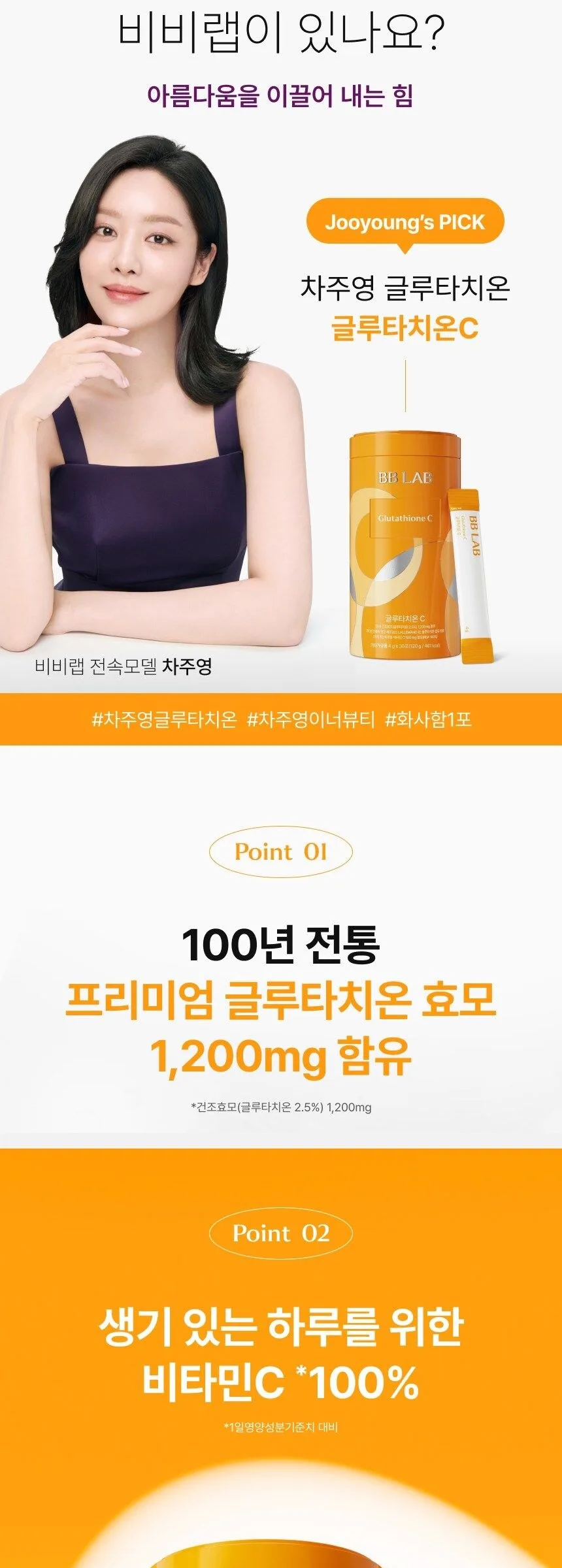 BB LAB Glutathione C 4g*30sticks Detail