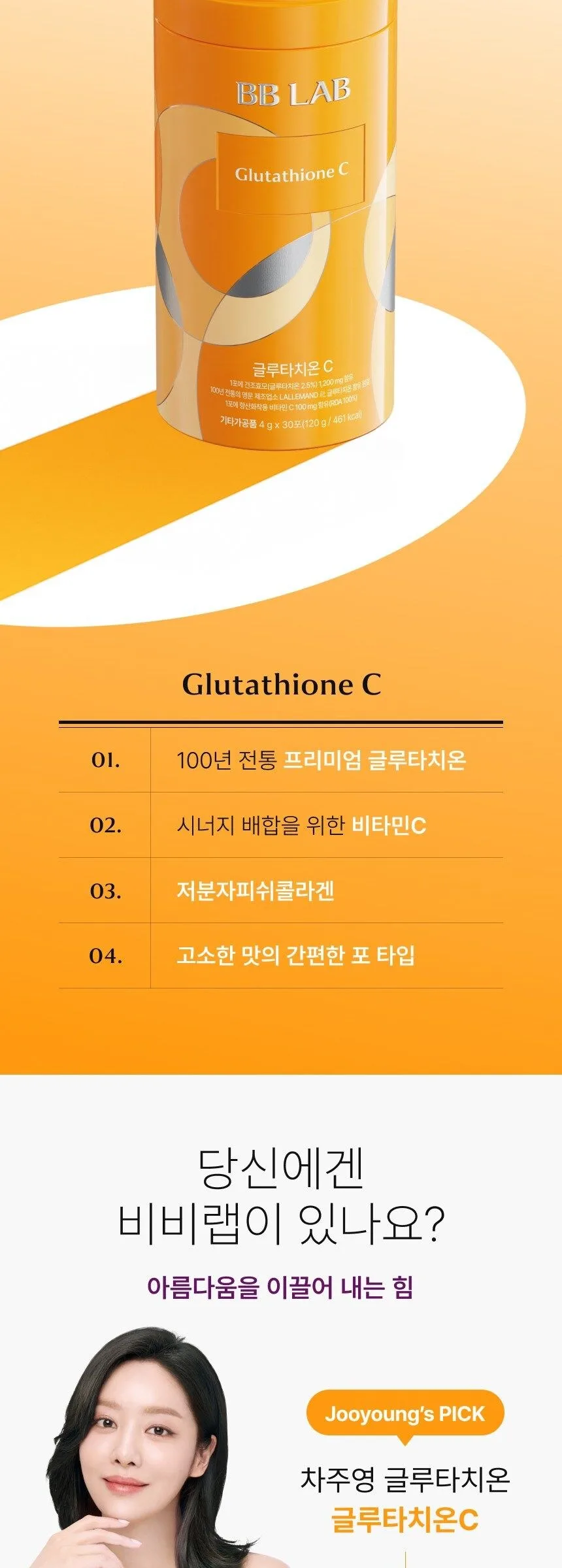 Nutrione BB Lab Glutathione C 30 Servings Detail