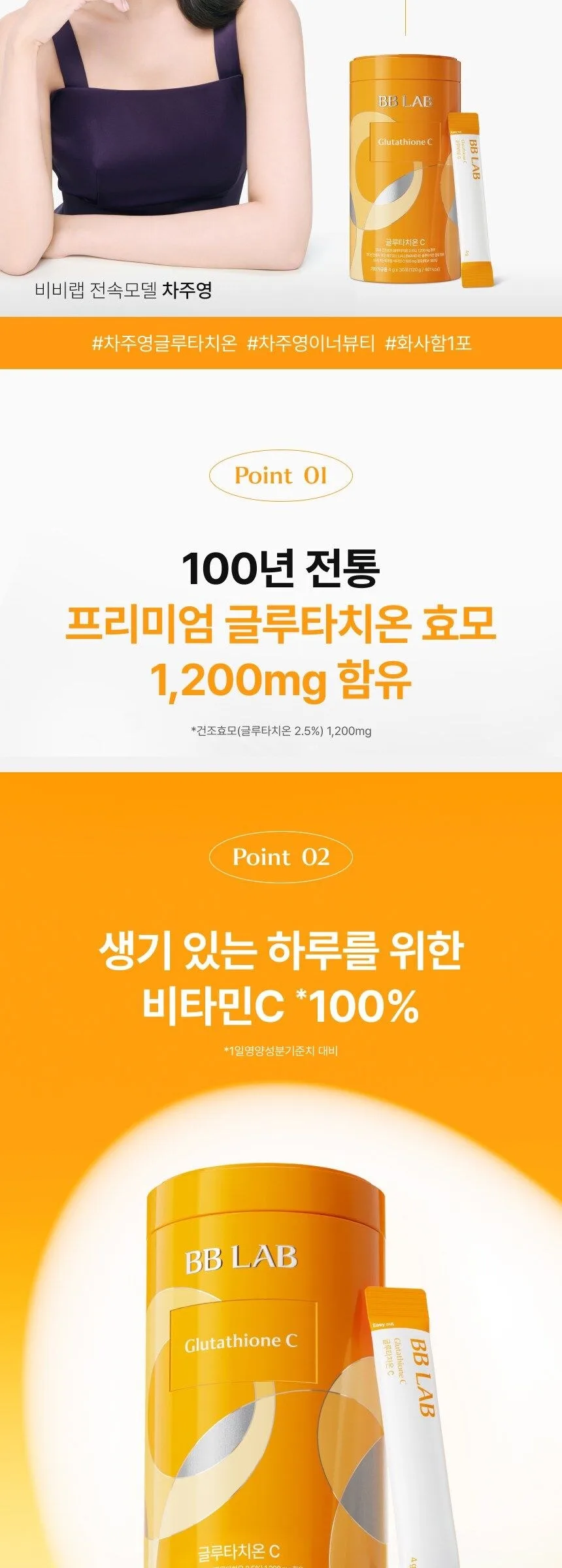 Nutrione BB Lab Glutathione C 30 Servings Detail
