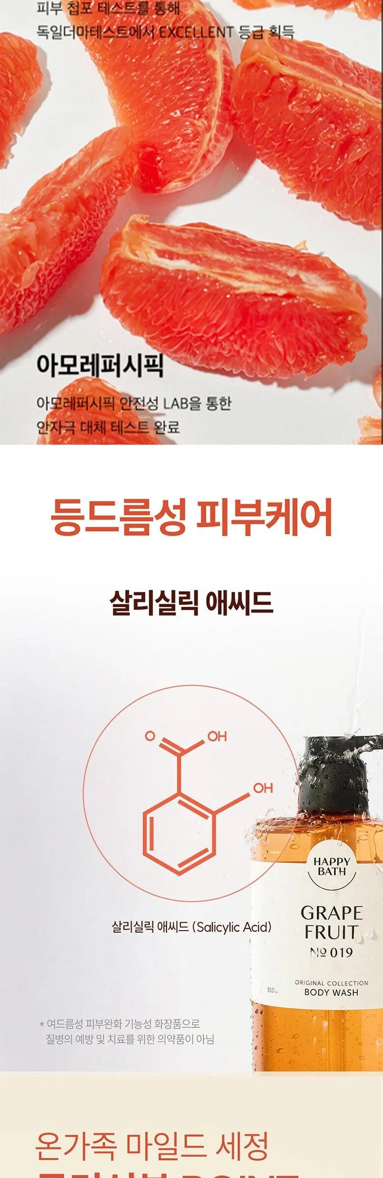 HAPPY BATH Original Collection No 019 GRAPEFRUIT BODY WASH 910g Detail