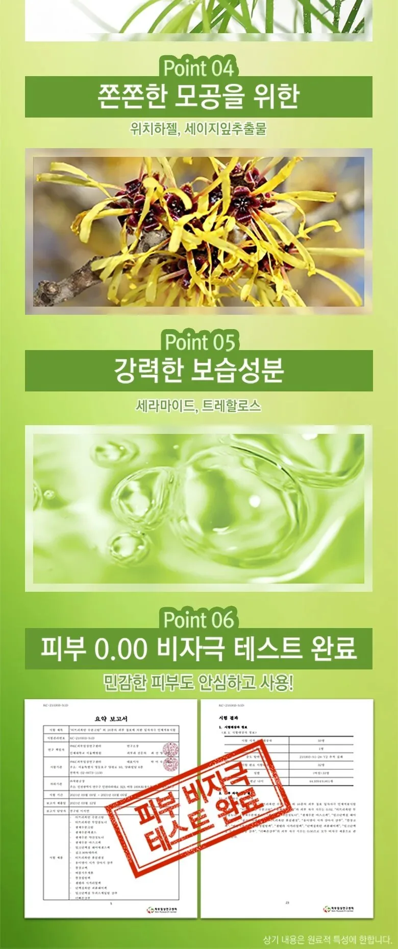 SR pick teatree 9000 Bomb Toner 500ml x 3ea Detail