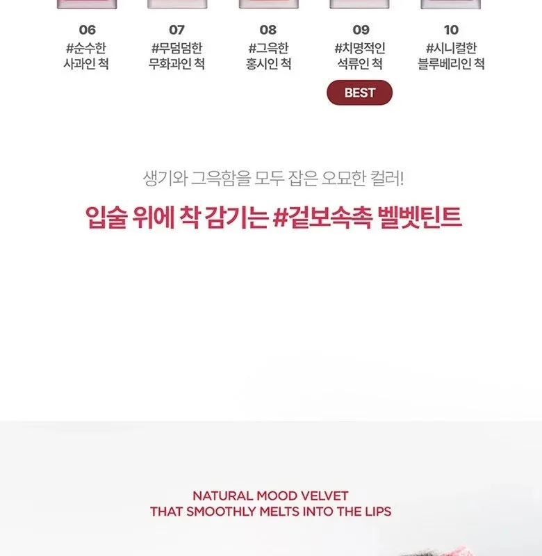 Lilybyred Mood Liar Velvet Tint 4.2g Detail