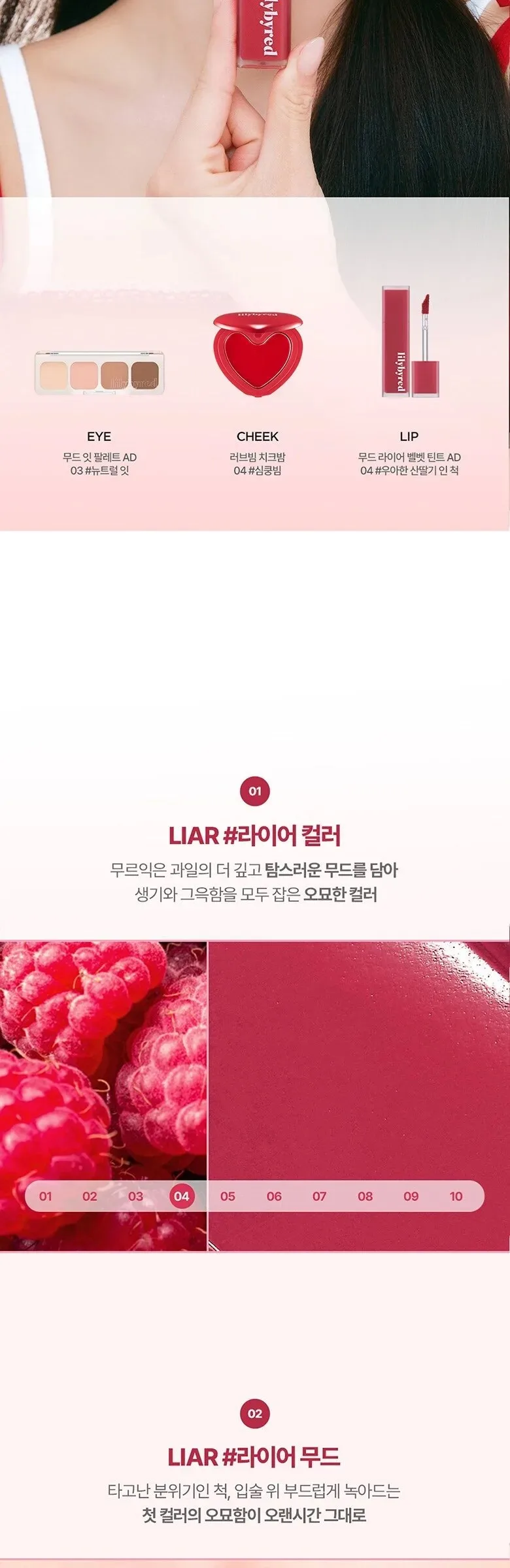 Lilybyred Mood Liar Velvet Tint 4.2g Detail