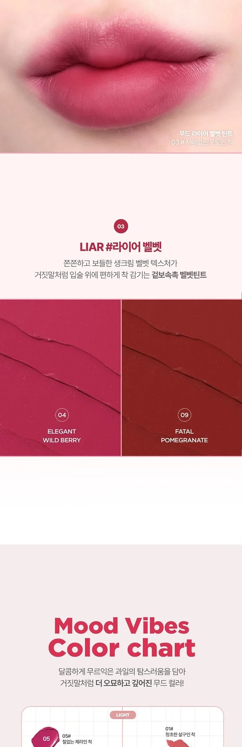 Lilybyred Mood Liar Velvet Tint 4.2g Detail