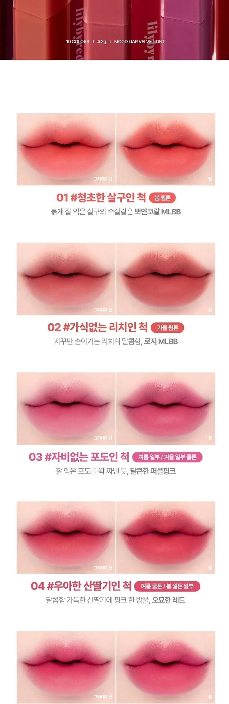 Lilybyred Mood Liar Velvet Tint 4.2g Detail