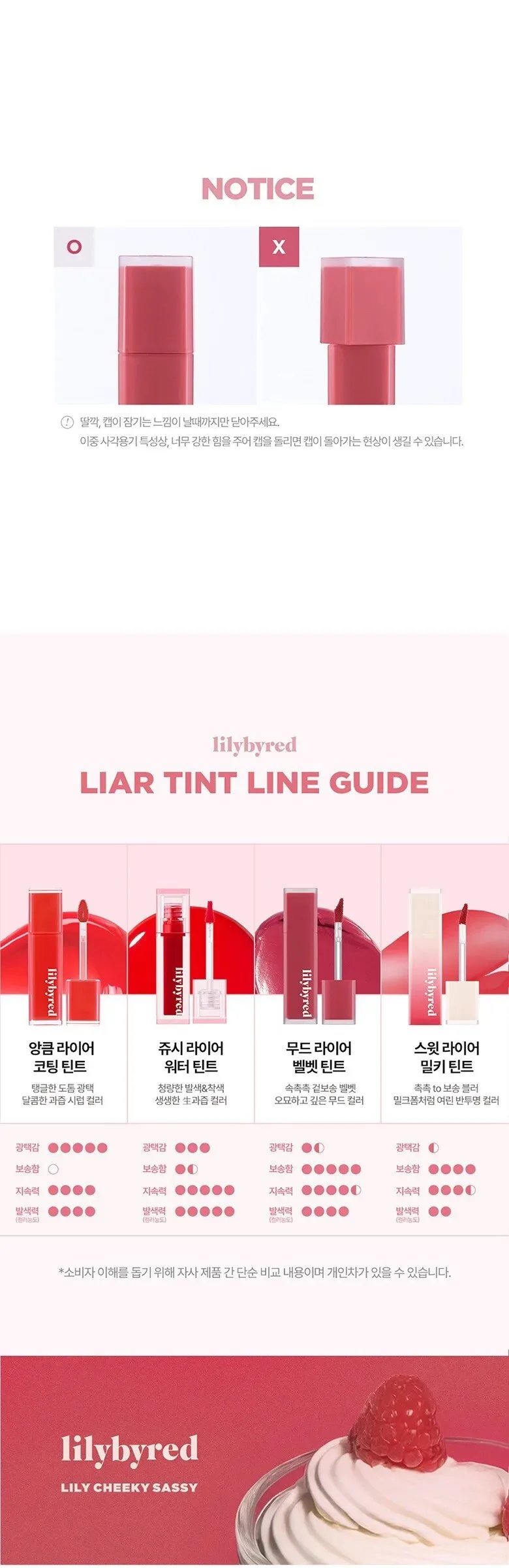 Lilybyred Mood Liar Velvet Tint 4.2g Detail