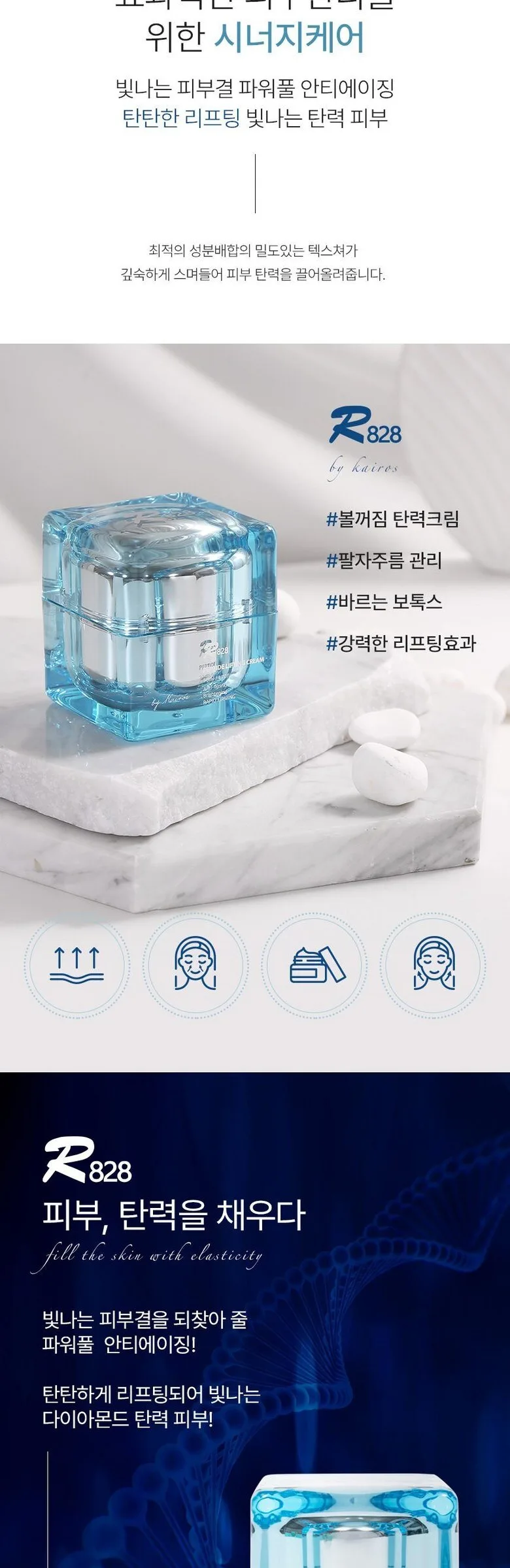 R828 Peptide Lifting Cream 50ml Detail