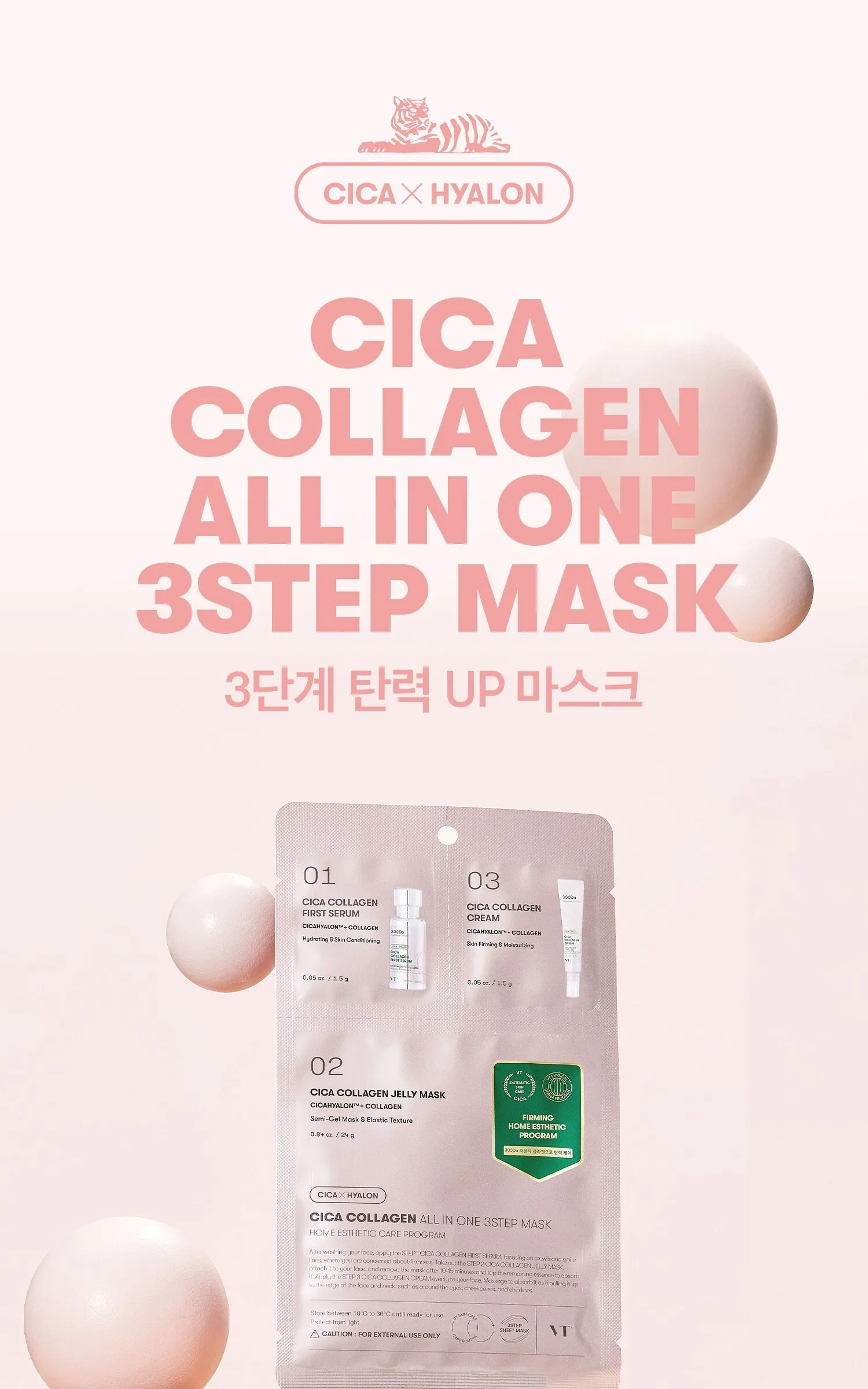 VT COSMETICS Cica Collagen All In One 3 Step Mask 5pc Detail