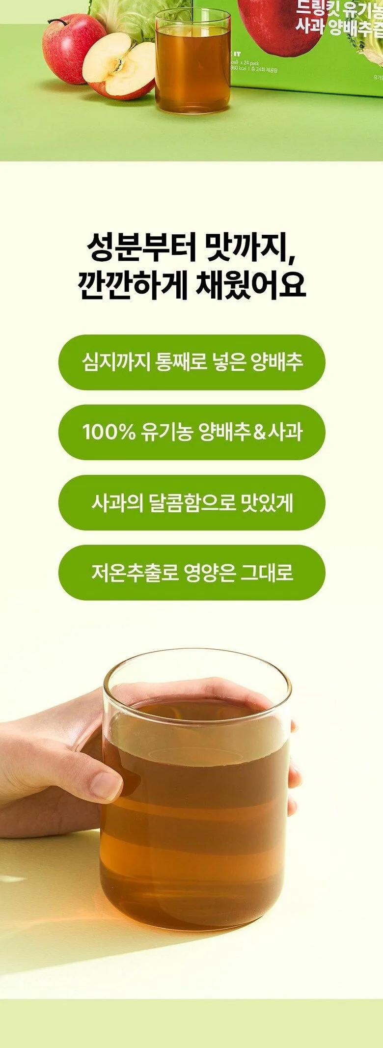 NOTHING BETTER Drinkit Organic Applr Cabbage Juice 100ml 24 Packets Detail