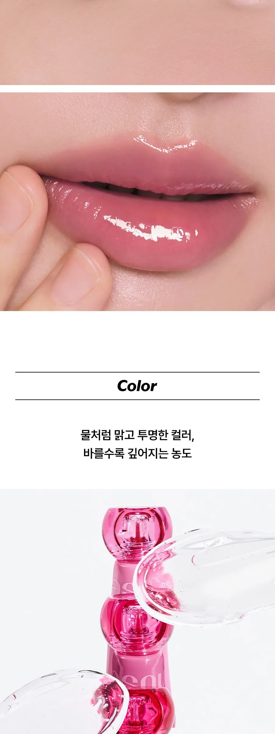 NUSE Reju Lip Gloss 10.5g Detail