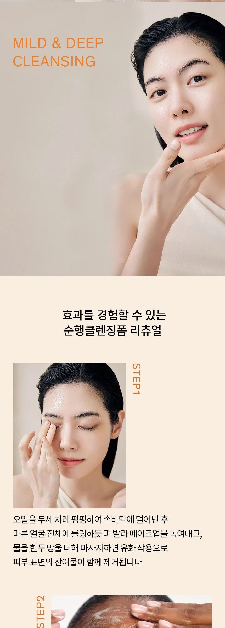 Sulwhasoo Gentle Cleansing Foam 200ml Detail