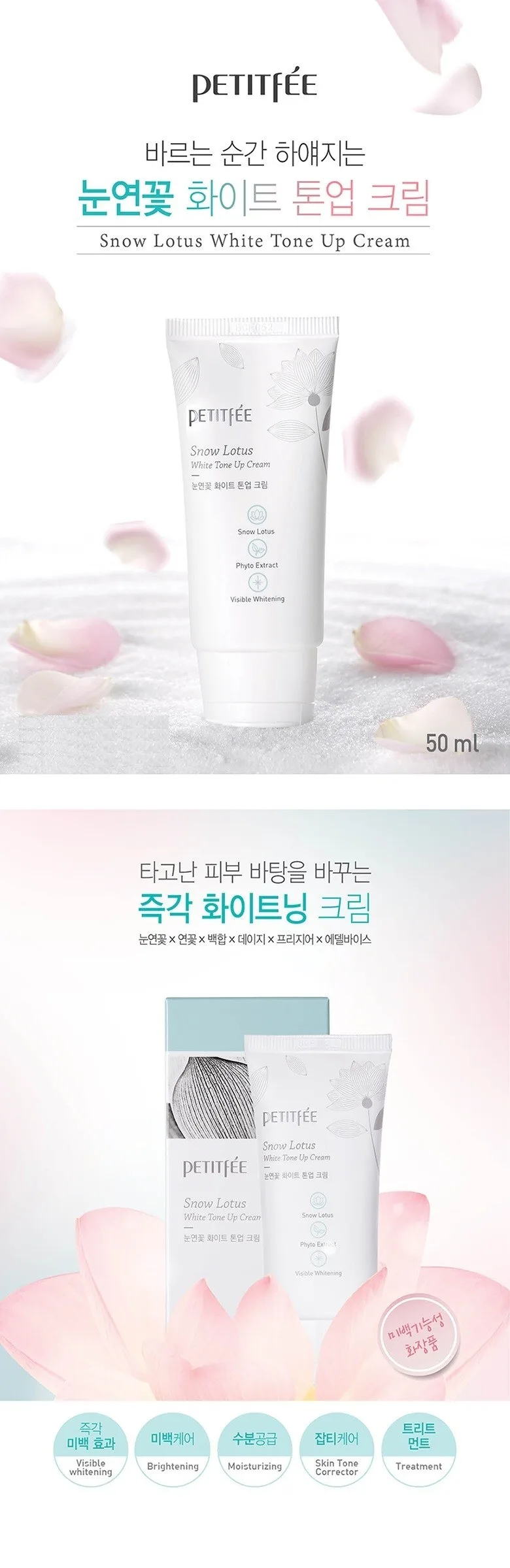 PETITFEE Snow Lotus White Tone Up Cream 50ml Detail