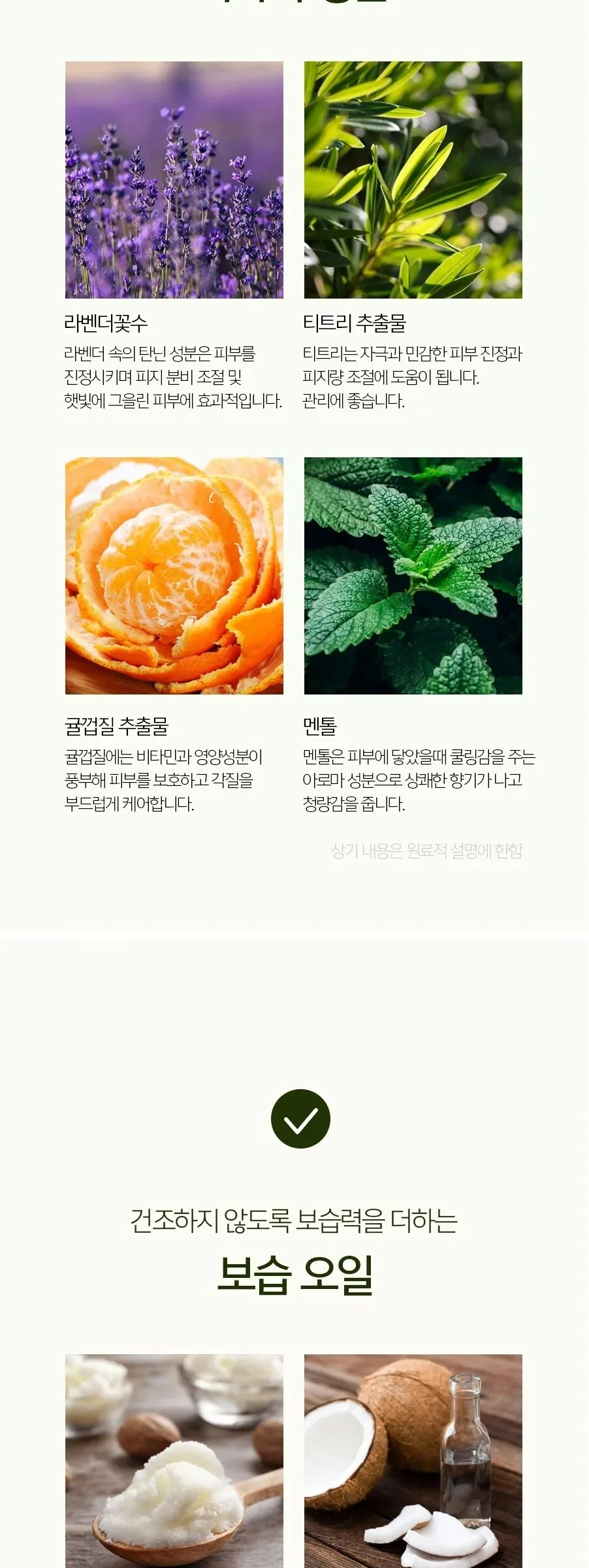 Eunyul Foot Care Stick 20g Detail