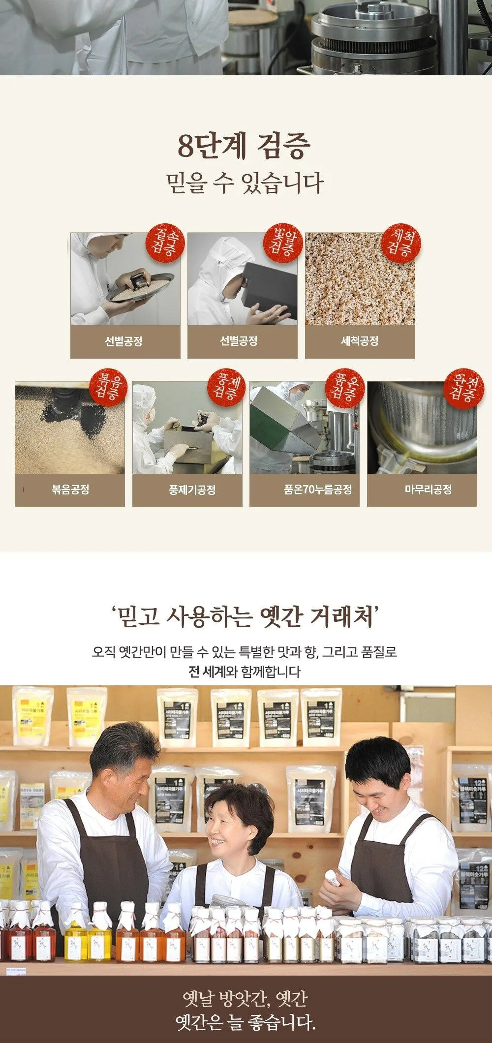 Yetgan Amazing Aroma Traditional Sesame Oil 350ml Detail