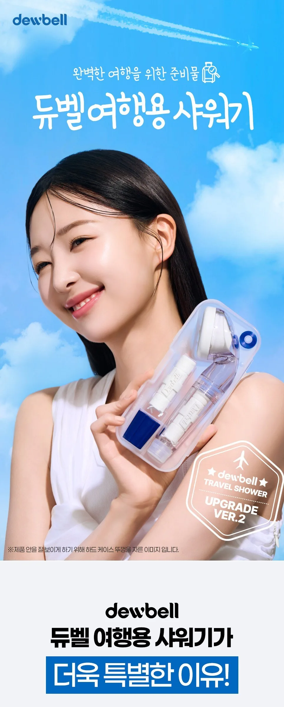 Dewbell Travel Shower Head + 6 Sediment Filters Detail