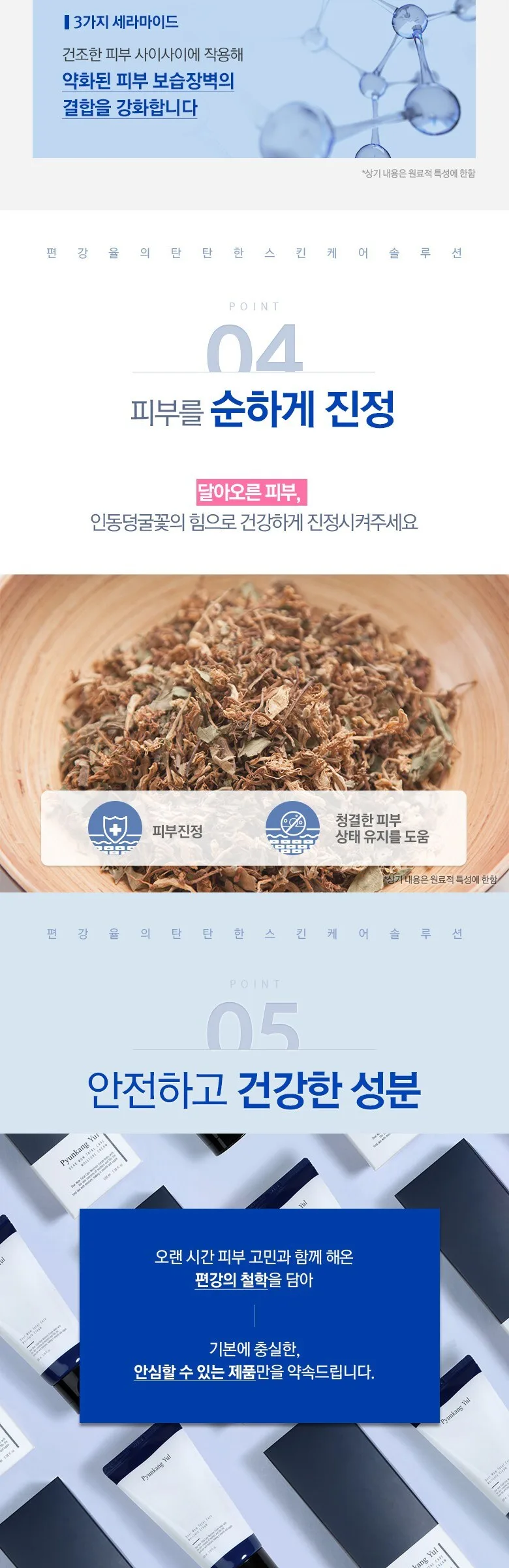 PYUNKANG YUL Dear Mom Total Care Moisture Cream 100ml Detail