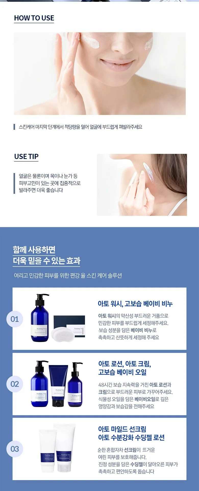 PYUNKANG YUL Dear Mom Total Care Moisture Cream 100ml Detail