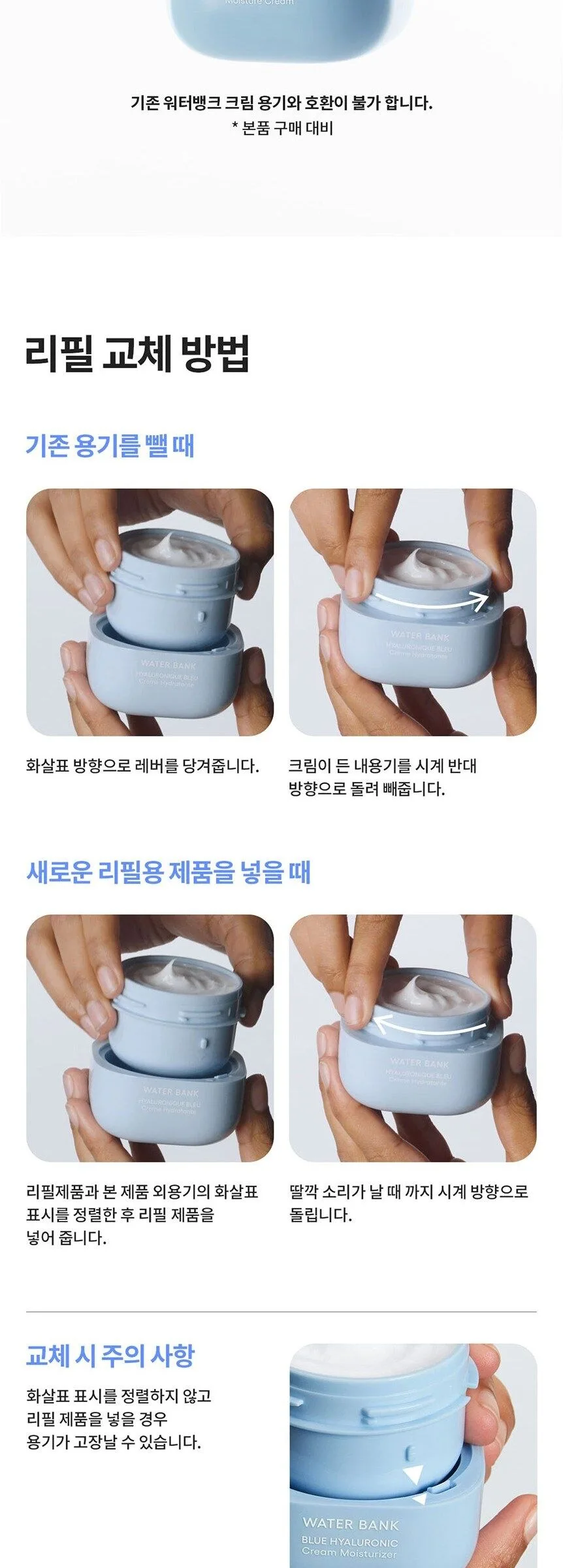 LANEIGE Water Bank Blue Hyaluronic Moisture Cream 50ml Detail