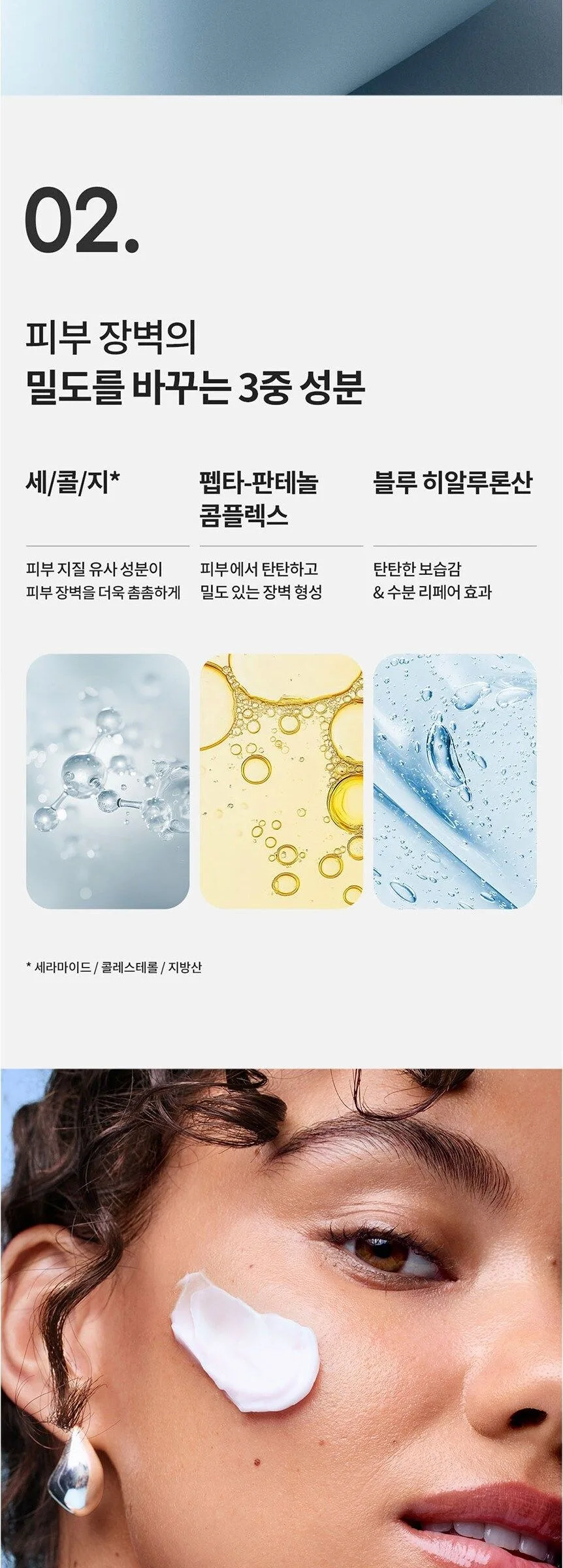 LANEIGE Water Bank Blue Hyaluronic Moisture Cream 50ml Detail