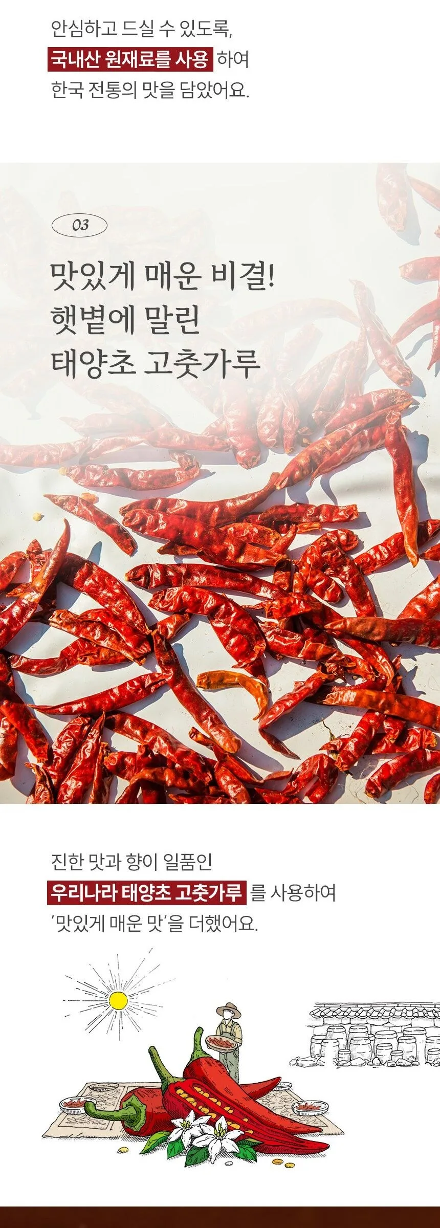 MyNormal Low-Sugar Gochujang (Korean Red Pepper Paste) 500g Detail