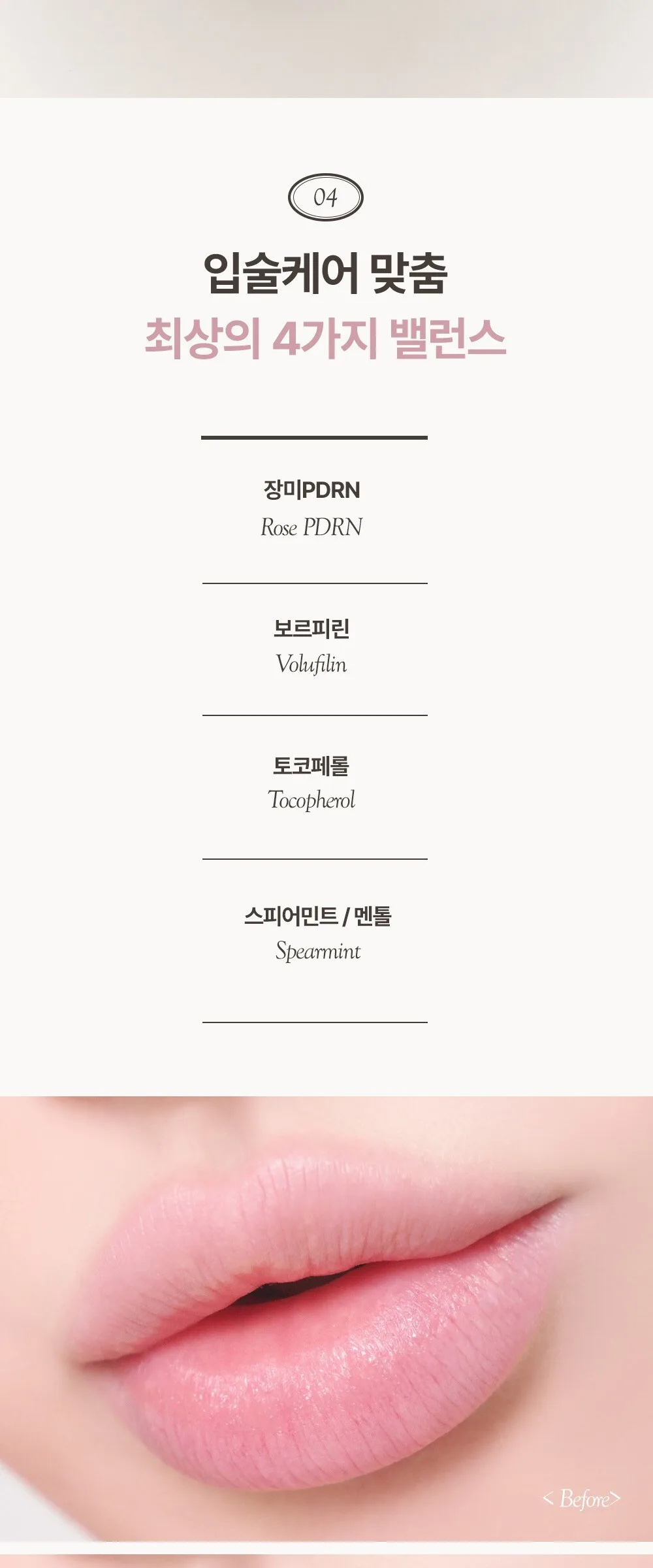 RULIDIA Shining Moment Caring Lip Balm 8g Detail