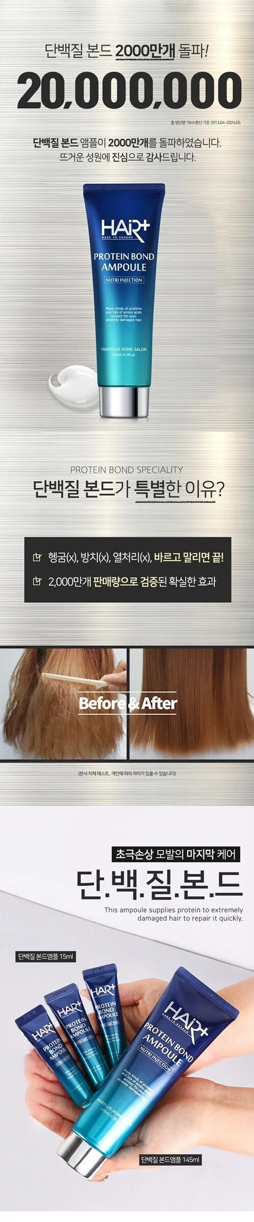 Hair Plus Protein Bond Ampoule Hair Essence 145ml Detail