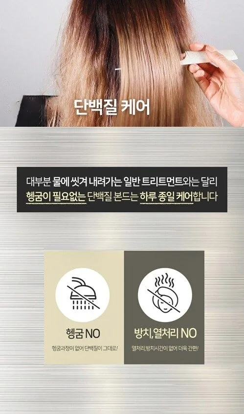 Hair Plus Protein Bond Ampoule Hair Essence 145ml Detail