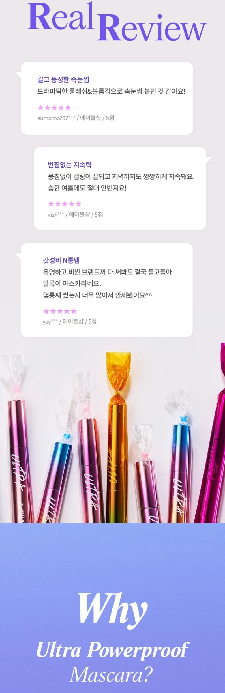 MISSHA Ultra Powerproof Mascara Detail
