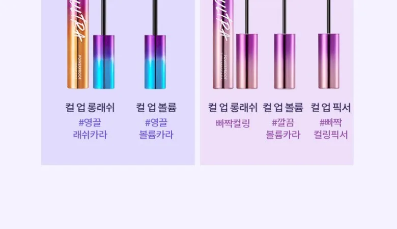 MISSHA Ultra Powerproof Mascara Detail